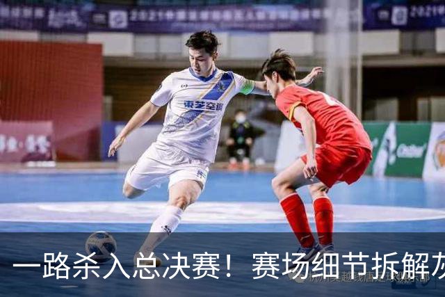 一路杀入总决赛！赛场细节拆解灰熊夏联球员发挥
